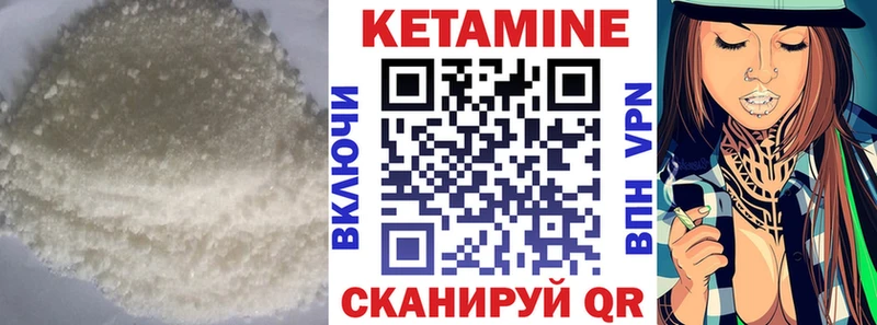 Кетамин VHQ  Сосновый Бор 