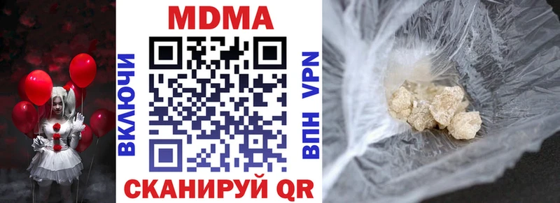 где купить наркоту  ОМГ ОМГ рабочий сайт  МДМА молли  Сосновый Бор 